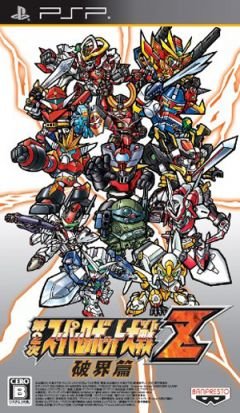 Pochette 2nd Super Robot Taisen Z version PSP