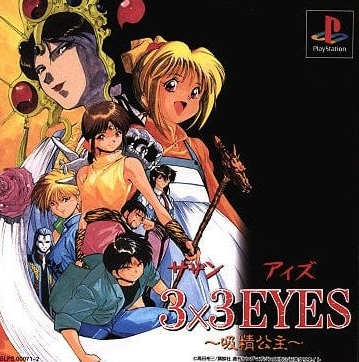 Pochette 3x3 Eyes : Kyuusei Kousyu version PlayStation