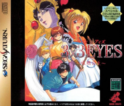 Pochette 3x3 Eyes - Kyuusei Kousyu - S version Saturn