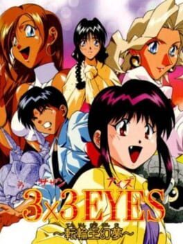 Pochette 3x3 Eyes : Sanjiyan Henjou version PC Windows