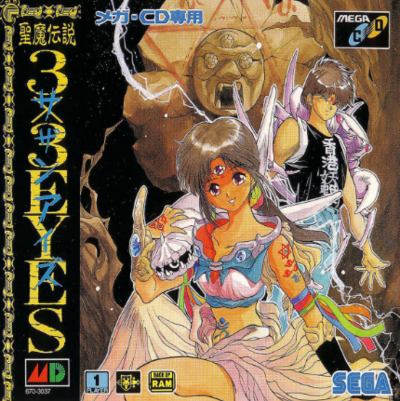 Pochette 3x3 Eyes : Seima Densetsu version Mega-CD