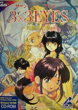 Pochette 3x3 Eyes : Tenrin Oh Genmu version PC Windows