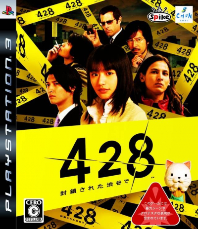Pochette 428 : Shibuya Scramble version PlayStation 3