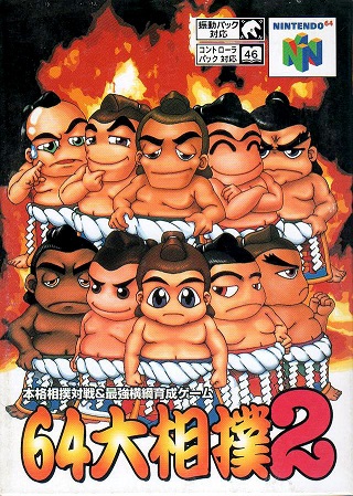 Pochette 64 Sumo 2 version Nintendo 64