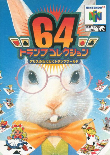 Pochette 64 Trump Collection - Alice no Wakuwaku Trump World version Nintendo 64