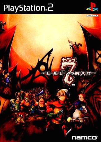 Pochette 7 : The Cavalry of Molmorth version PlayStation 2