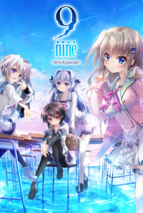 Pochette 9 -nine- : NewEpisode version PC Windows