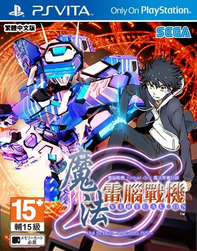Pochette A Certain Magical Virtual-On version PSVita