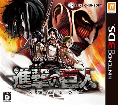 Pochette A.O.T. : Humanity in Chains version 3DS