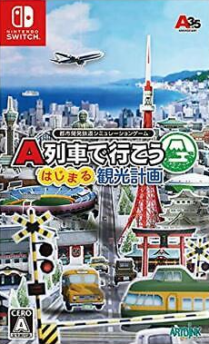 Pochette A-Train : All Aboard! Tourism version Switch