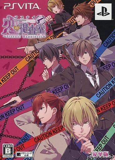 Pochette Abunai Koi no Sousashitsu - Eternal Happiness version PSP