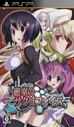 Pochette Abyss of the Sacrifice version PSP