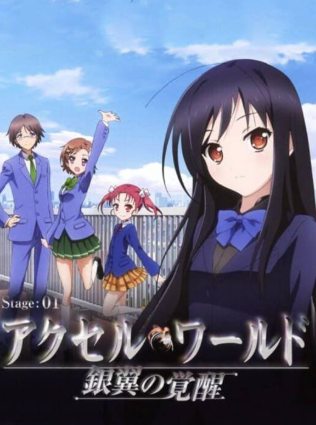 Pochette Accel World : Awakening of the Silver Wings version PSP