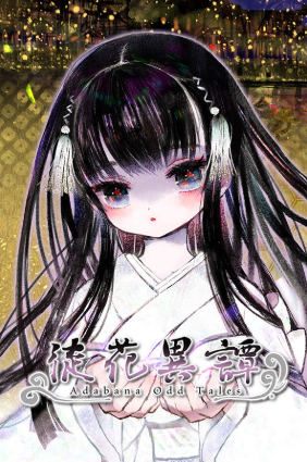 Pochette Adabana Odd Tales version PC Windows