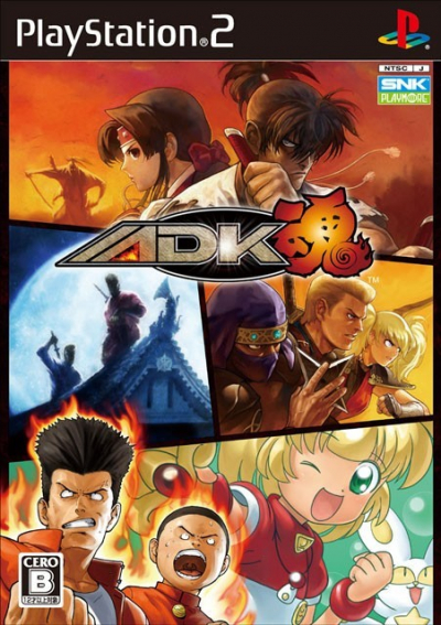 Pochette ADK Spirits version PlayStation 2