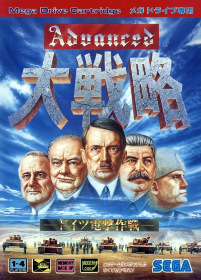 Pochette Advanced Daisenryaku version Megadrive