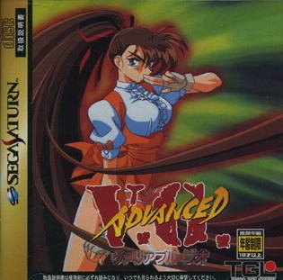 Pochette Advanced V.G. version Saturn