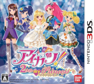 Pochette Aikatsu ! Futari no my Princess version 3DS