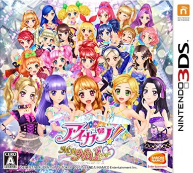 Pochette Aikatsu! My No.1 Stage! version 3DS