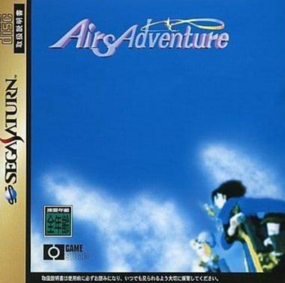 Pochette Airs Adventure version Saturn