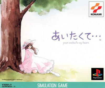 Pochette Aitakute... Your Smiles In My Heart version PlayStation