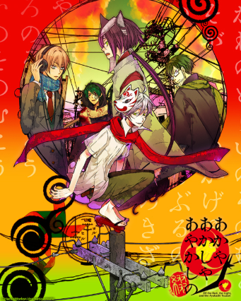 Pochette Aka ya Akashi ya Ayakashi no version PC Windows