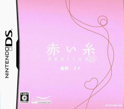Pochette Akai Ito destiny DS version DS