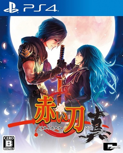 Pochette Akai Katana Shin version PlayStation 4