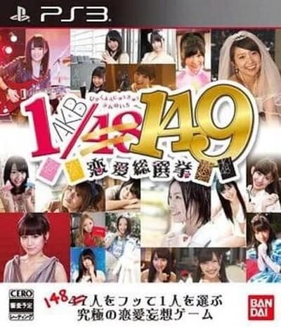 Pochette AKB1/149 Renai Sousenkyo version PlayStation 3