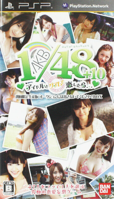 Pochette AKB1/48 Idol to Guam de Koi Shitara... version PSP