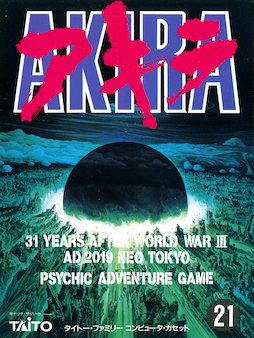 Pochette Akira version NES