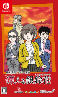 Pochette Akita Oga Mystery Guide : The Frozen Silverbell Flower version Switch