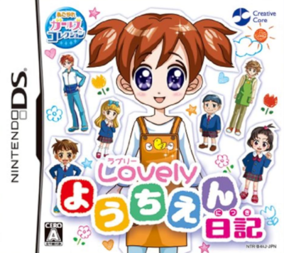 Pochette Akogare Girls Collection Lovely Yôchien Nikki version DS