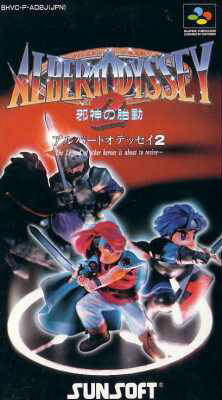 Pochette Albert Odyssey 2 : Jashin no Taidou version Super Nintendo