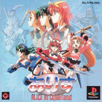 Pochette Alice In Cyberland version PlayStation