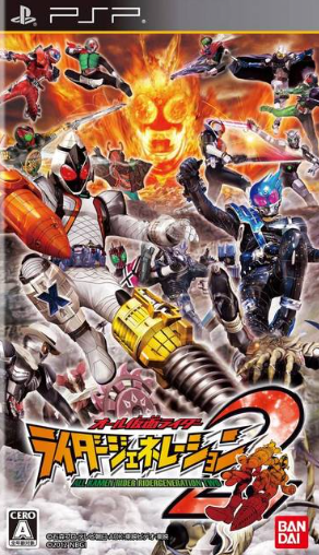 Pochette All Kamen Rider : Rider Generation 2 version PSP