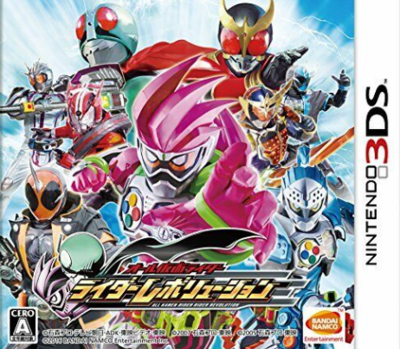 Pochette All Kamen Rider : Rider Revolution version 3DS
