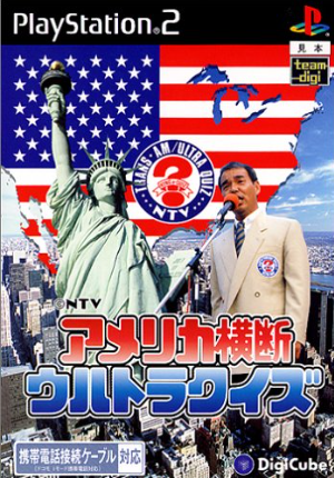 Pochette America Oudan Ultra Quiz version PlayStation 2