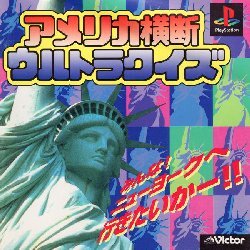 Pochette America Oudan Ultra Quiz version PlayStation