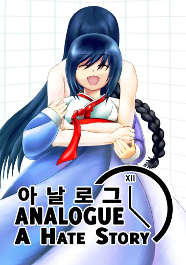 Pochette Analogue : A Hate Story version PC Windows