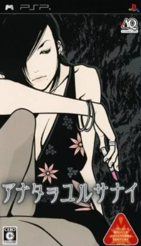 Pochette Anata wo Yurusanai version PSP