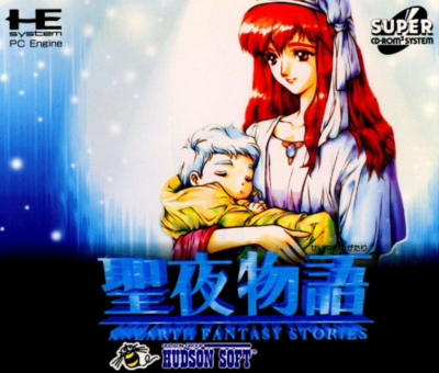Pochette AnEarth Fantasy Stories : The First Volume version PC-Engine
