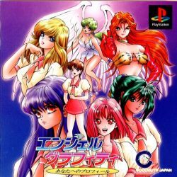 Pochette Angel Graffiti - Anathe no Profile version PlayStation
