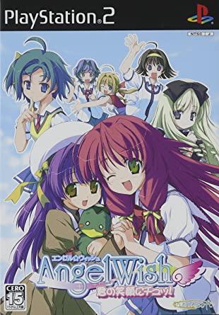 Pochette Angel Wish version PlayStation 2