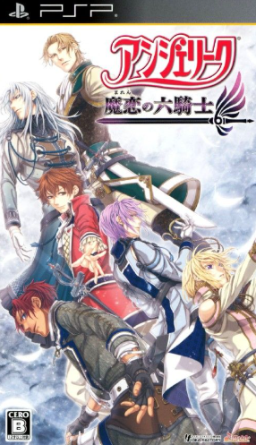 Pochette Angelique Maren no Rokukishi version PSP