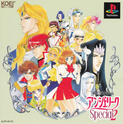 Pochette Angelique Special 2 version PlayStation
