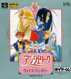 Pochette Angelique Voice Fantasy version Super Nintendo