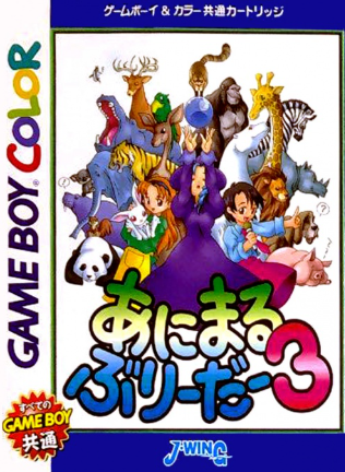 Pochette Animal Breeder 3 version GameBoy/Color