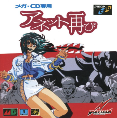 Pochette Annet Futatabi version Mega-CD