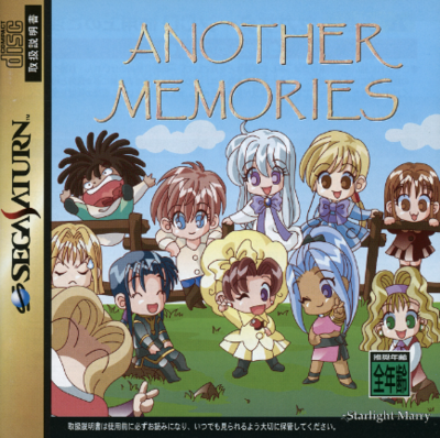 Pochette Another Memories version Saturn
